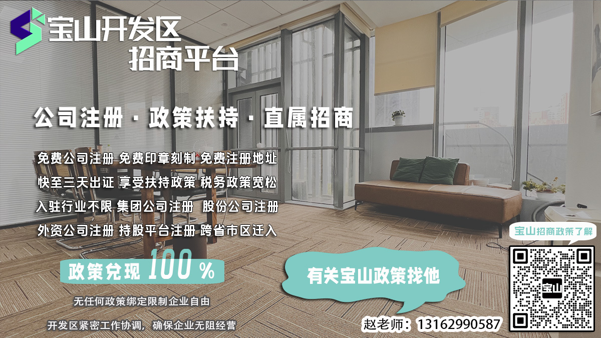 在宝山经济开发区注册公司，经营范围备案有哪些常见问题？